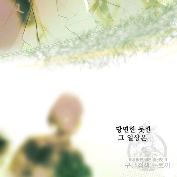 어떤 계모님의 메르헨 64화 32