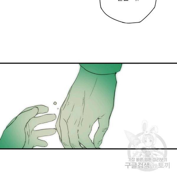 어떤 계모님의 메르헨 64화 56
