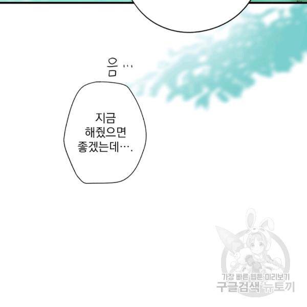 어떤 계모님의 메르헨 64화 62
