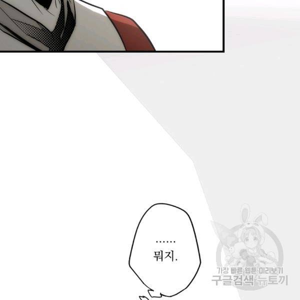 어떤 계모님의 메르헨 64화 72