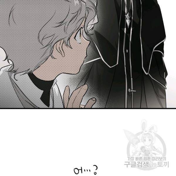 어떤 계모님의 메르헨 64화 85