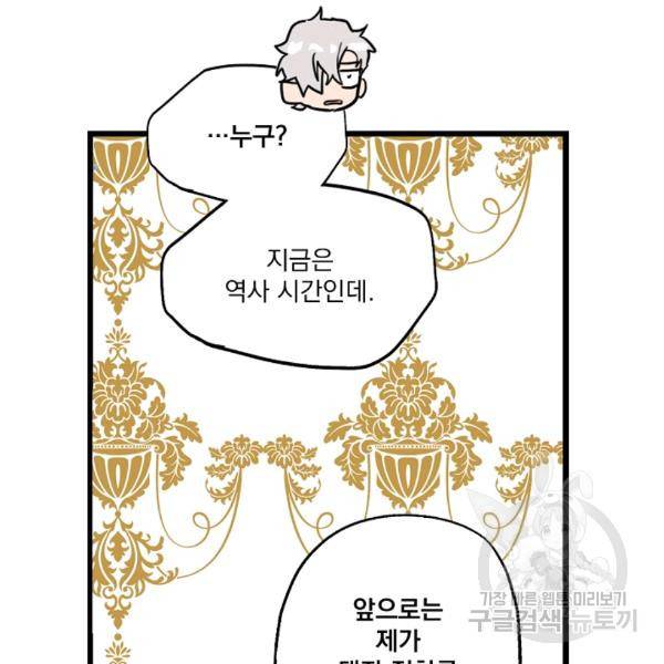 어떤 계모님의 메르헨 64화 86