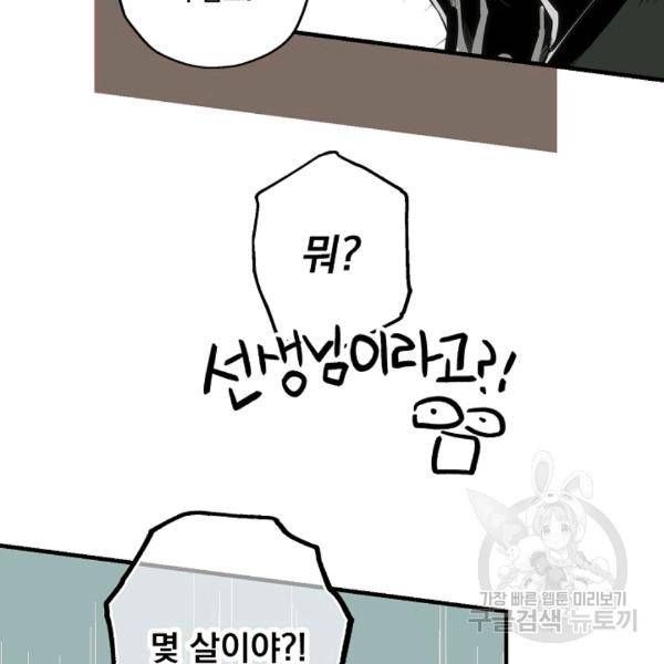 어떤 계모님의 메르헨 64화 88