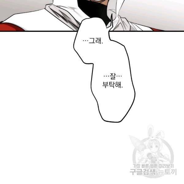 어떤 계모님의 메르헨 64화 100