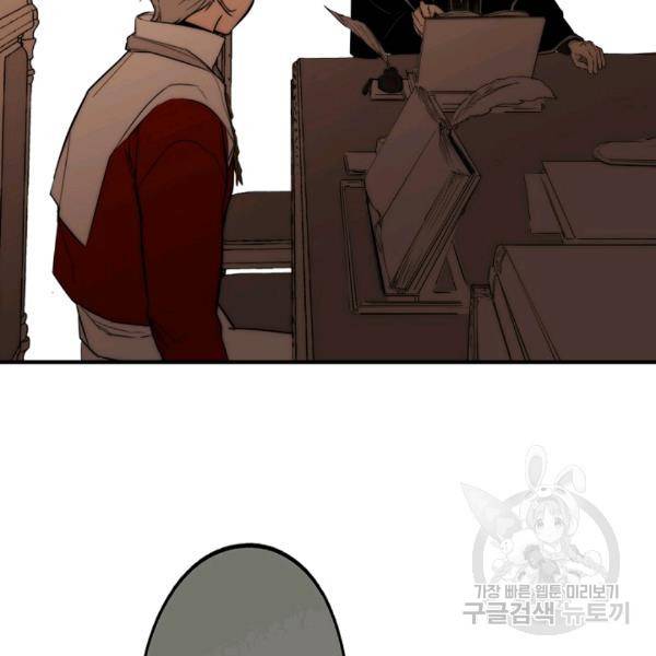 어떤 계모님의 메르헨 64화 122