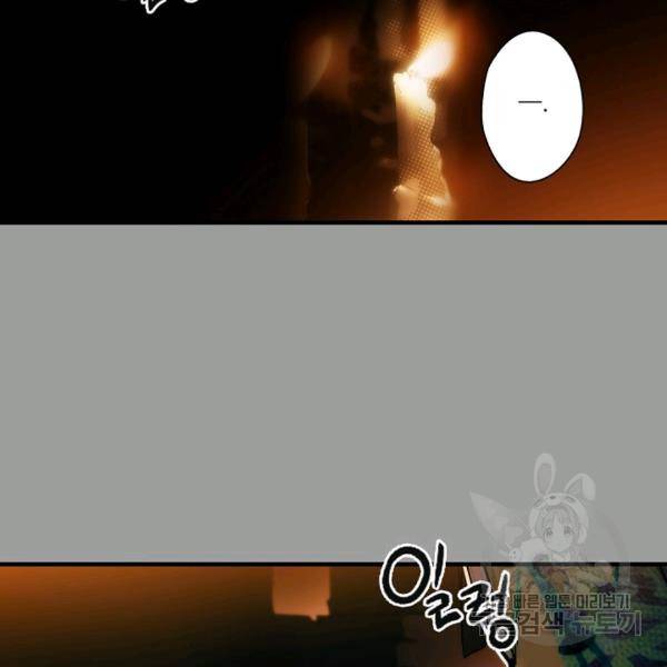어떤 계모님의 메르헨 64화 140