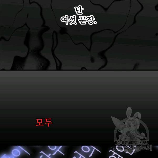 어떤 계모님의 메르헨 64화 145