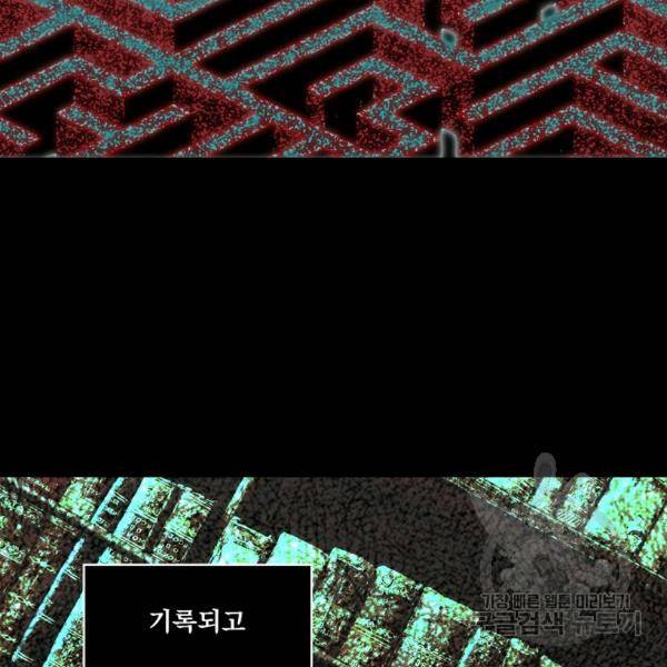 어떤 계모님의 메르헨 64화 149