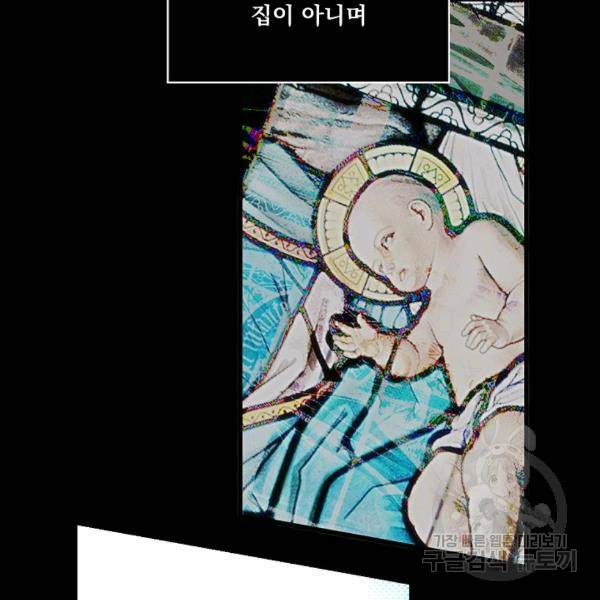 어떤 계모님의 메르헨 64화 151