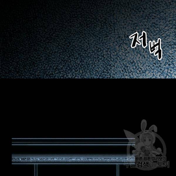 어떤 계모님의 메르헨 64화 157