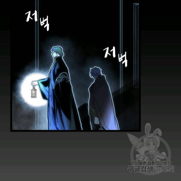 어떤 계모님의 메르헨 64화 158
