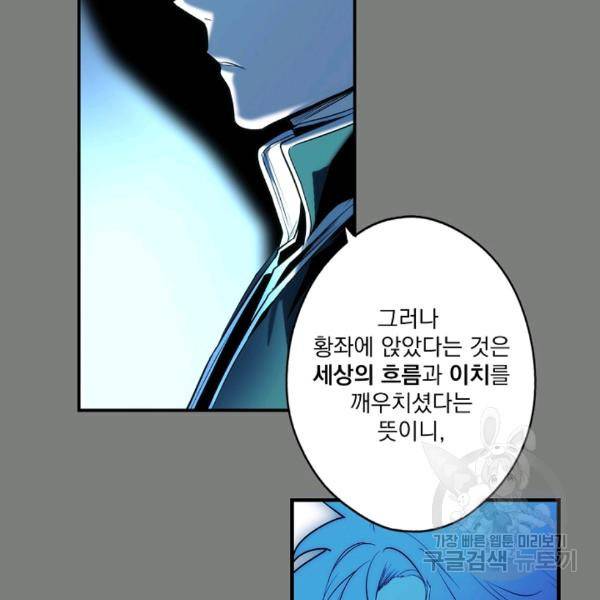 어떤 계모님의 메르헨 64화 163