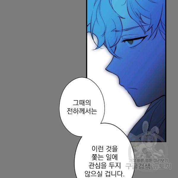 어떤 계모님의 메르헨 64화 164