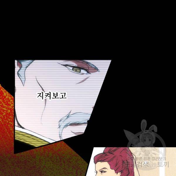 어떤 계모님의 메르헨 64화 168