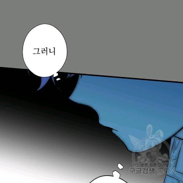 어떤 계모님의 메르헨 64화 170
