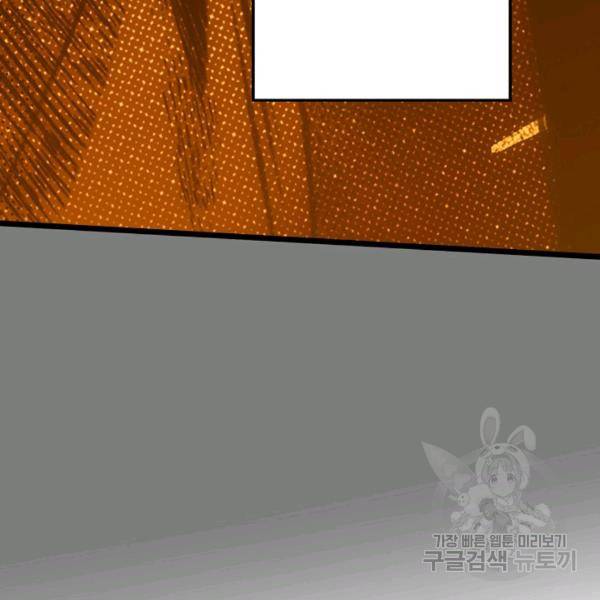 어떤 계모님의 메르헨 64화 174