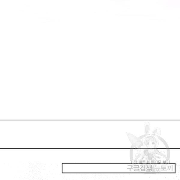 어떤 계모님의 메르헨 64화 176