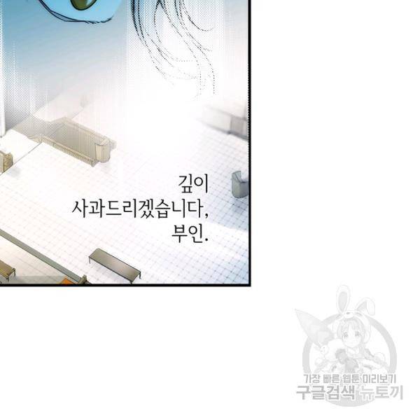 어떤 계모님의 메르헨 64화 181
