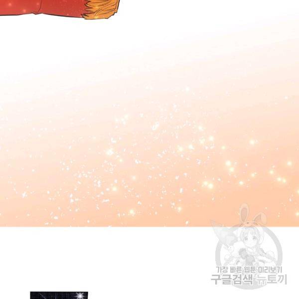 어떤 계모님의 메르헨 64화 188