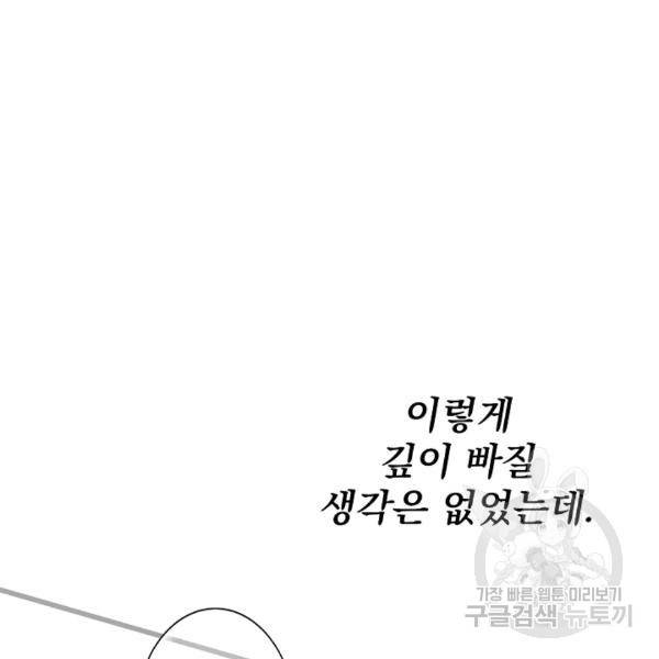 어떤 계모님의 메르헨 64화 196