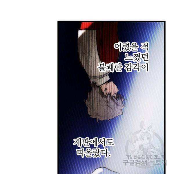 어떤 계모님의 메르헨 64화 199