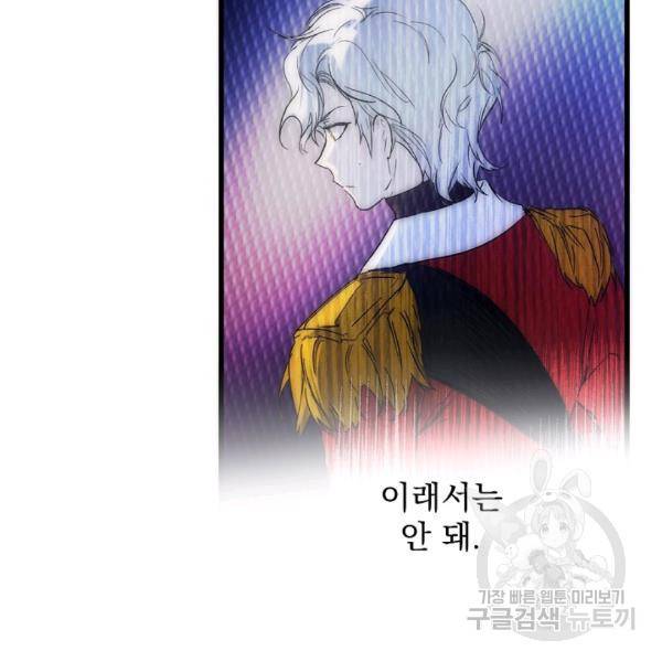 어떤 계모님의 메르헨 64화 200