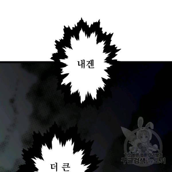 어떤 계모님의 메르헨 64화 201