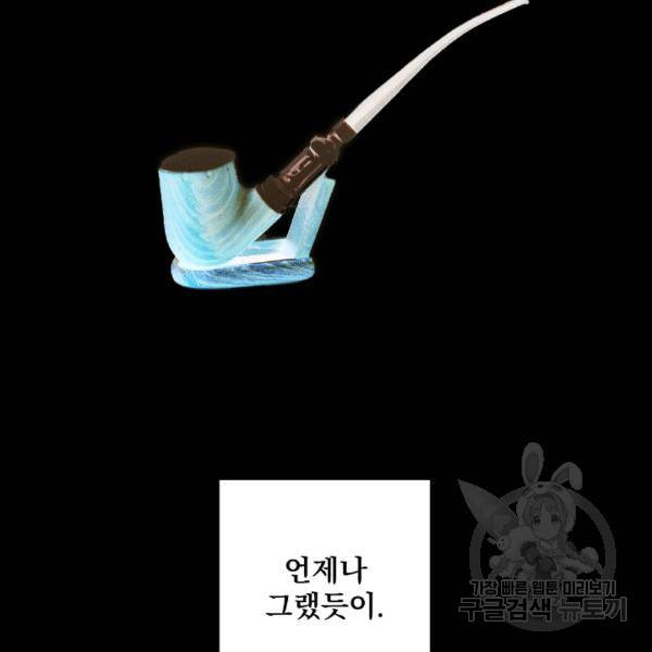 어떤 계모님의 메르헨 64화 206