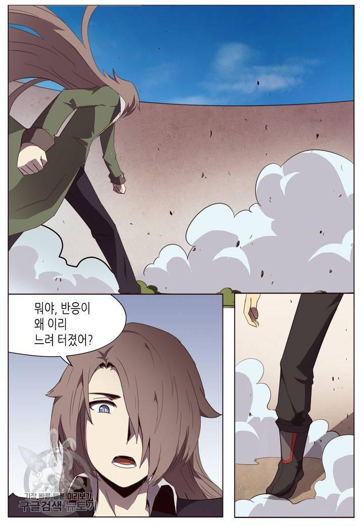 이세계에서 레벨업 56화 5