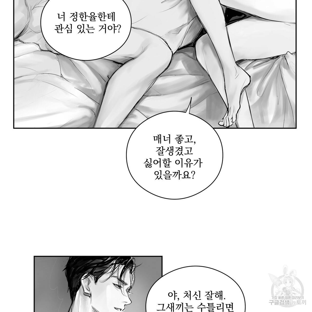 유실물 18화 3