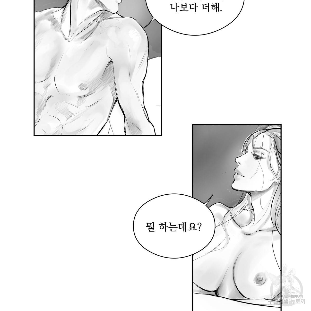 유실물 18화 4