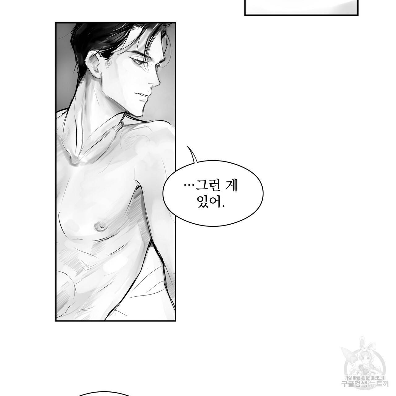 유실물 18화 5