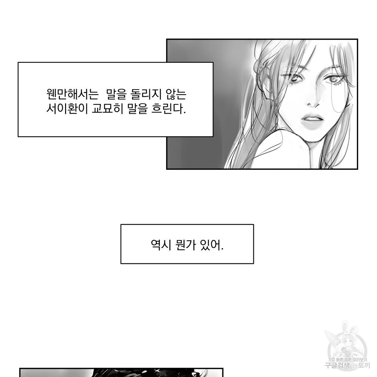 유실물 18화 8