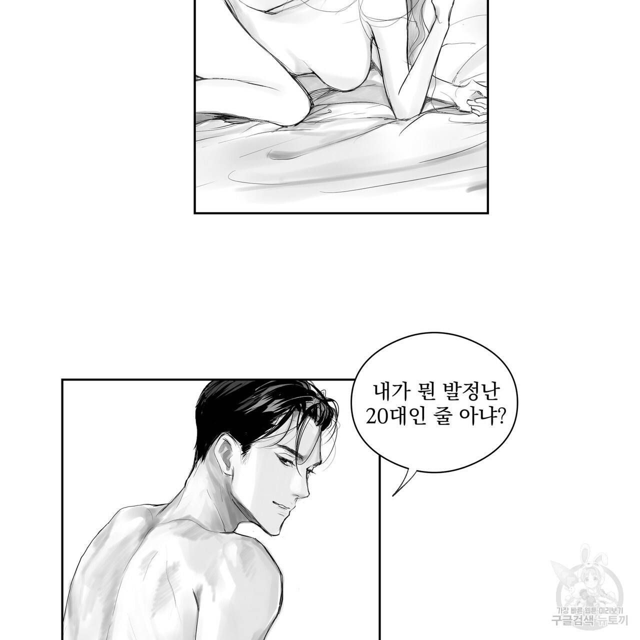 유실물 18화 11