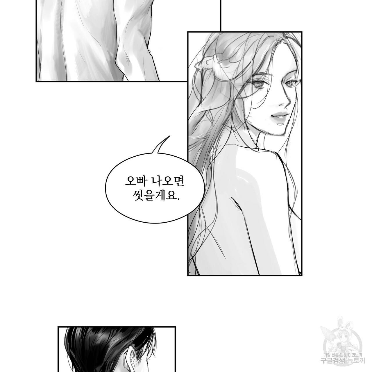유실물 18화 12