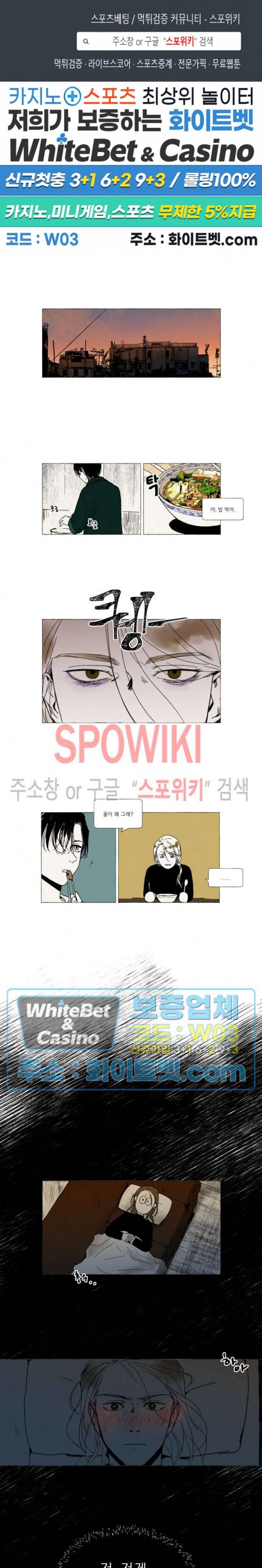 여명전야 15화 1