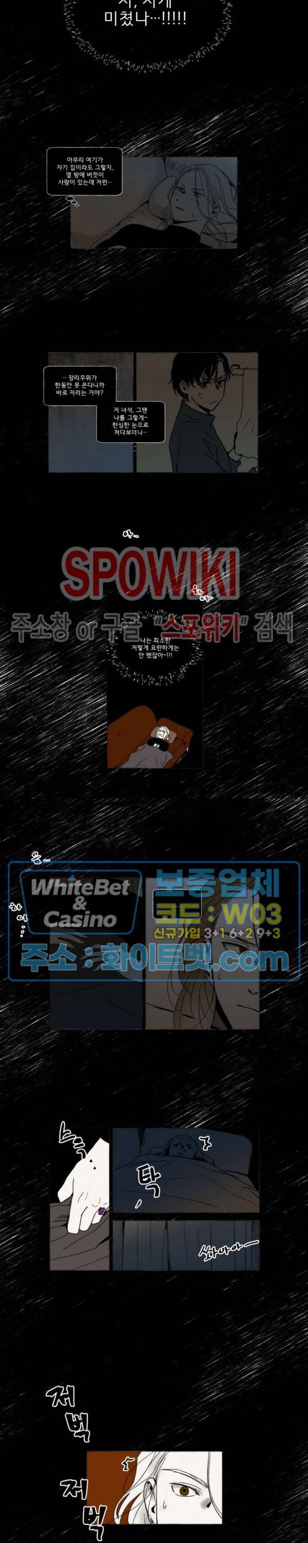 여명전야 15화 2