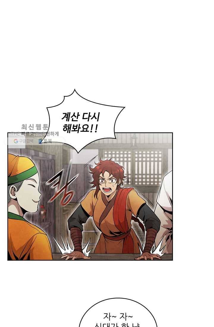 대사형 16화 1