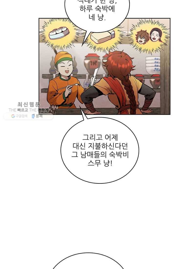 대사형 16화 2