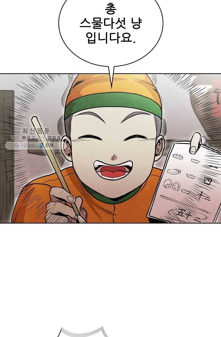 대사형 16화 3