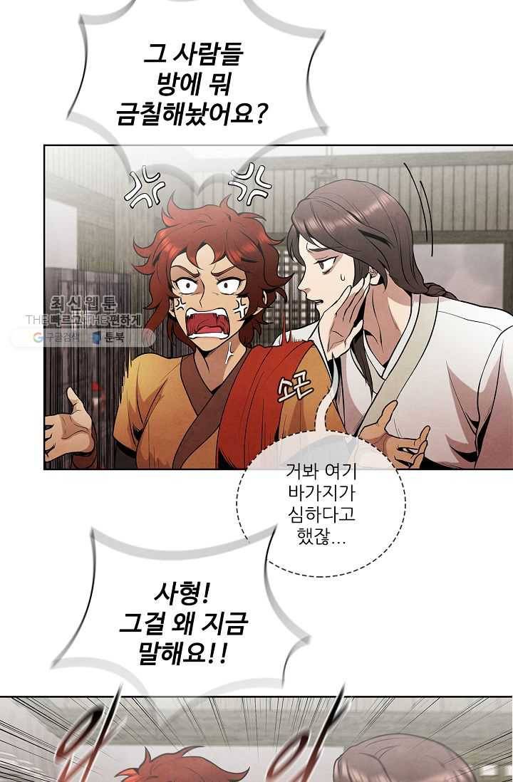 대사형 16화 4