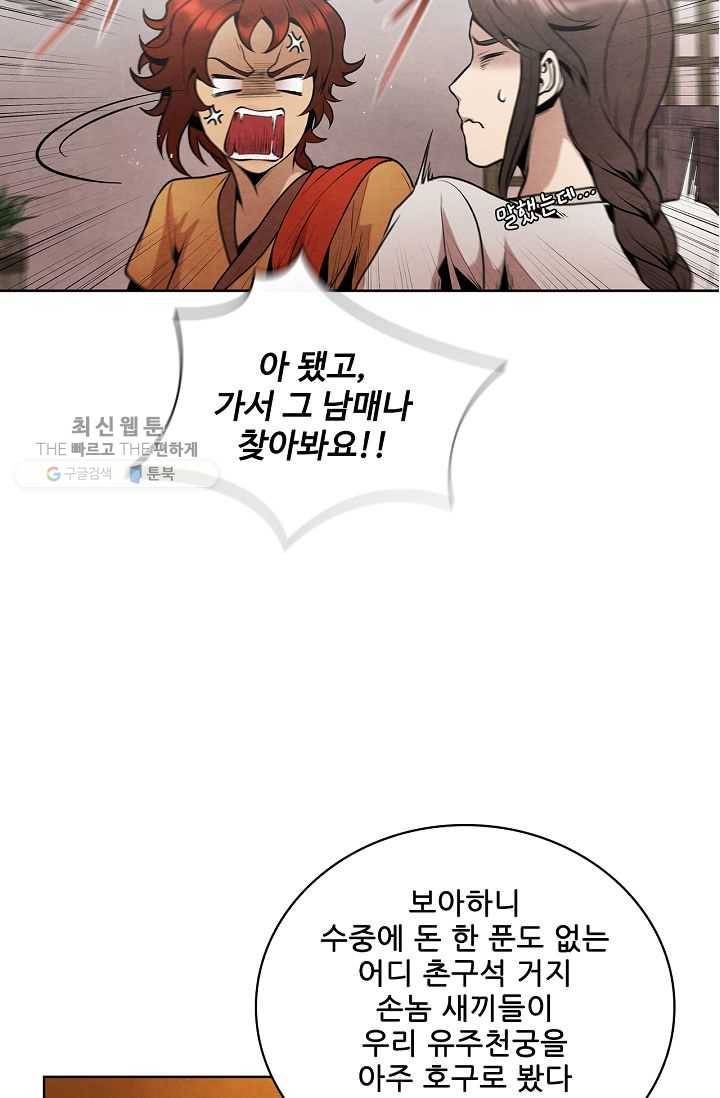 대사형 16화 5