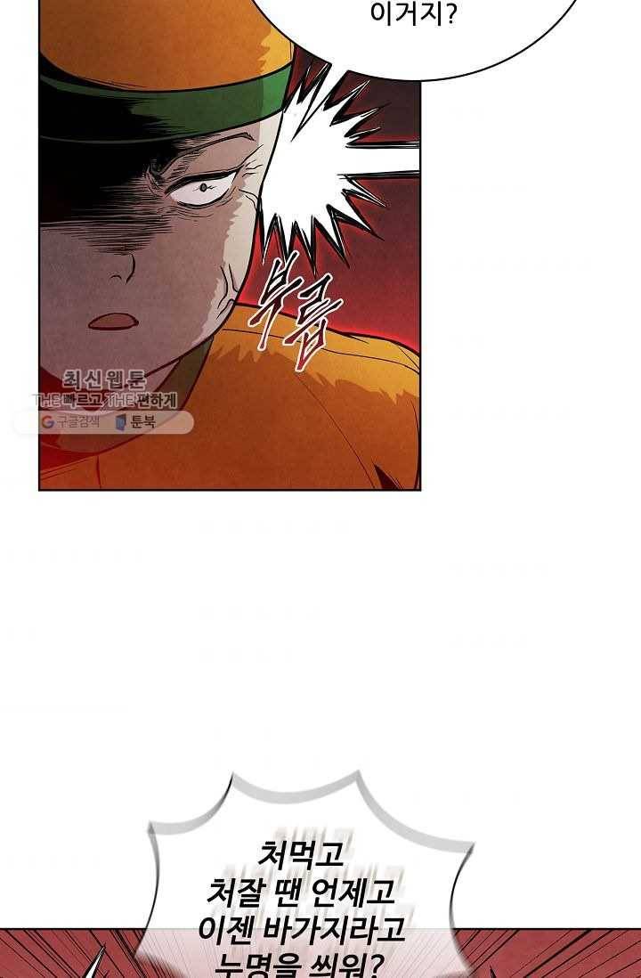 대사형 16화 6