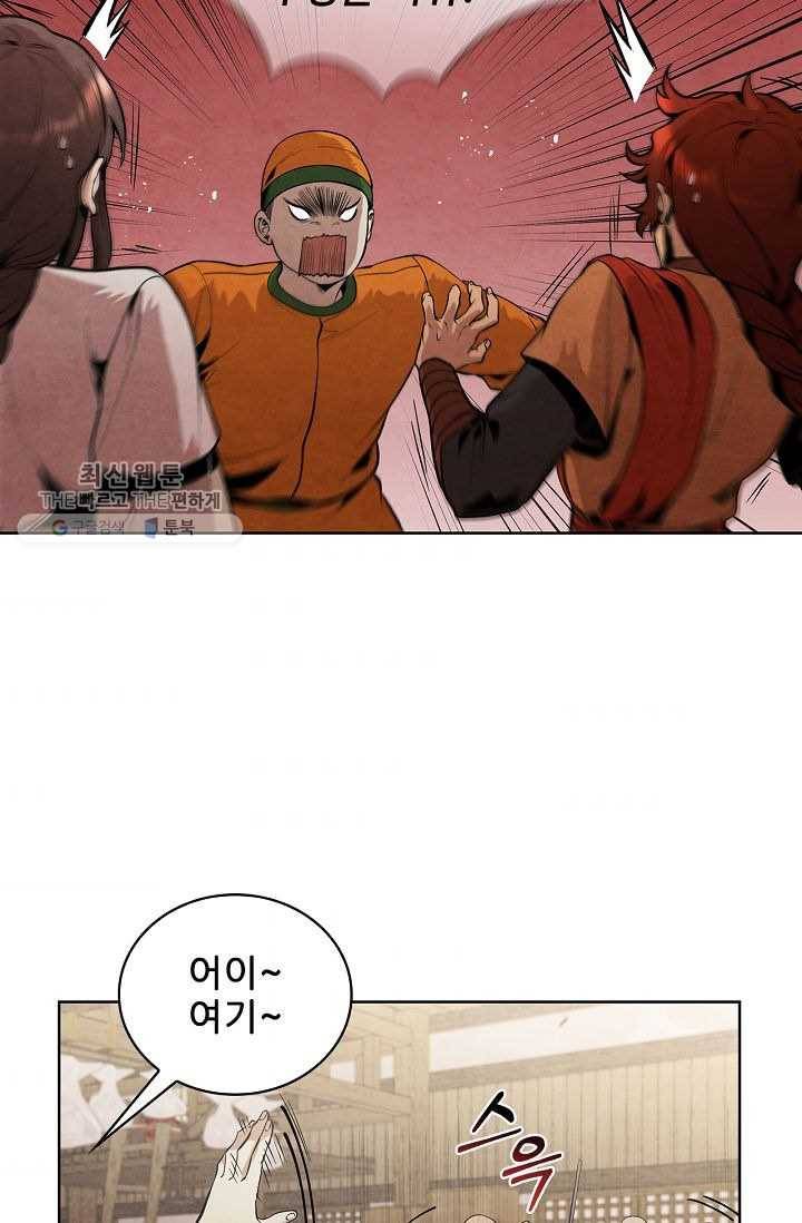대사형 16화 7