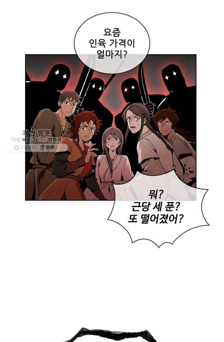 대사형 16화 10