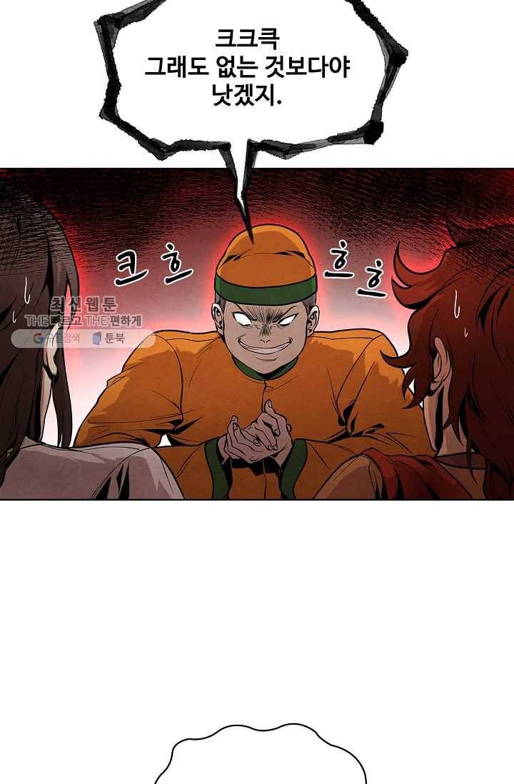 대사형 16화 11