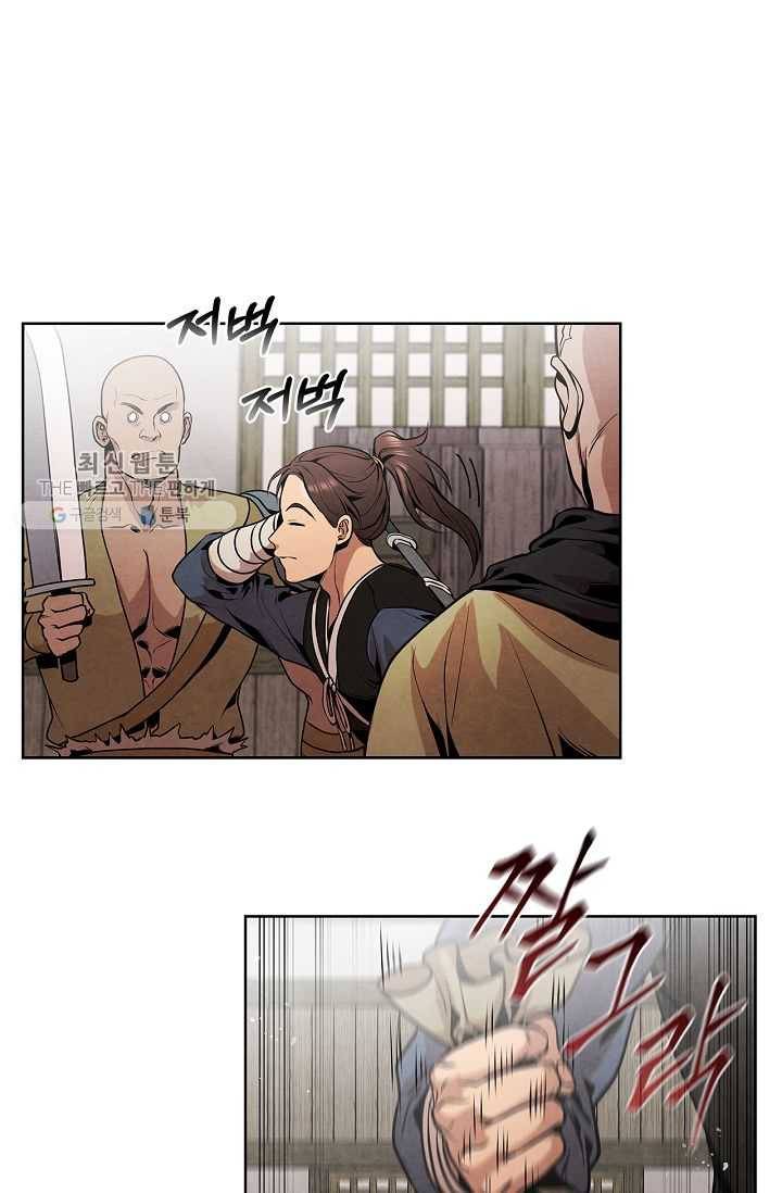 대사형 16화 13