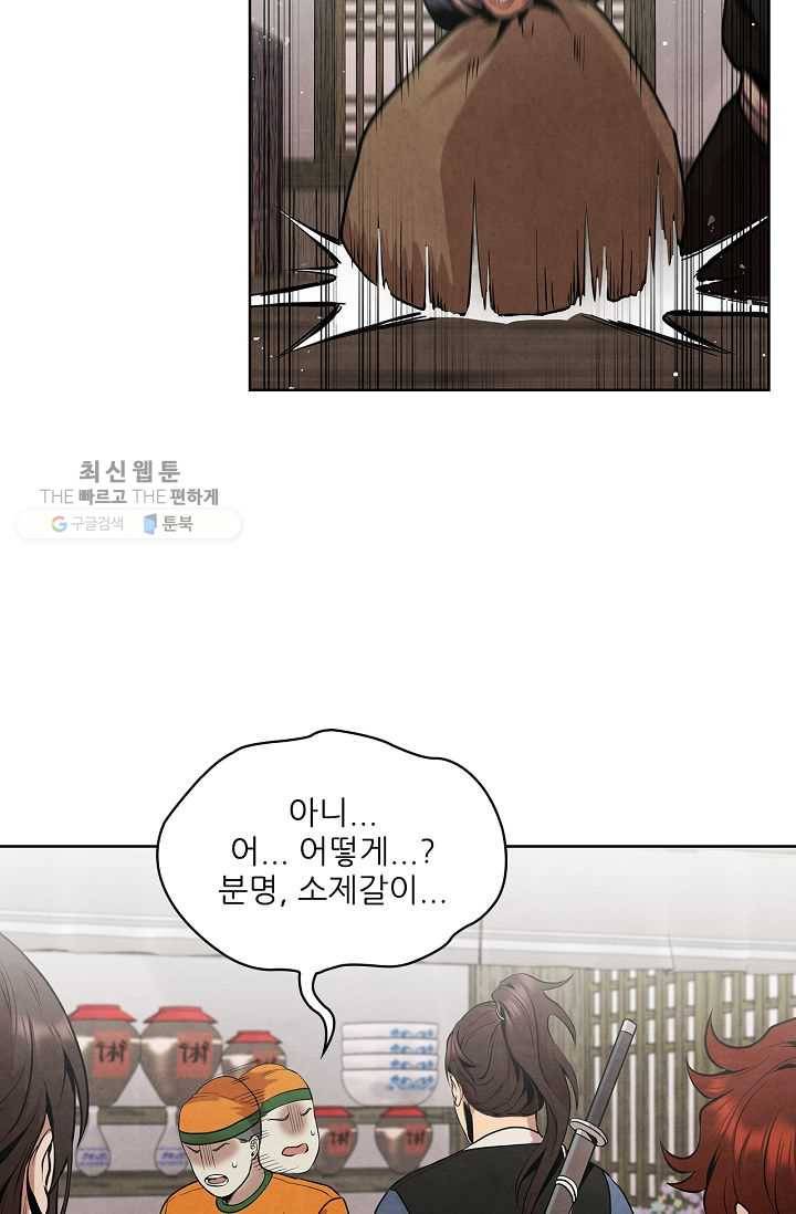 대사형 16화 14