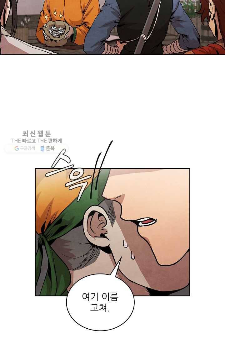 대사형 16화 15