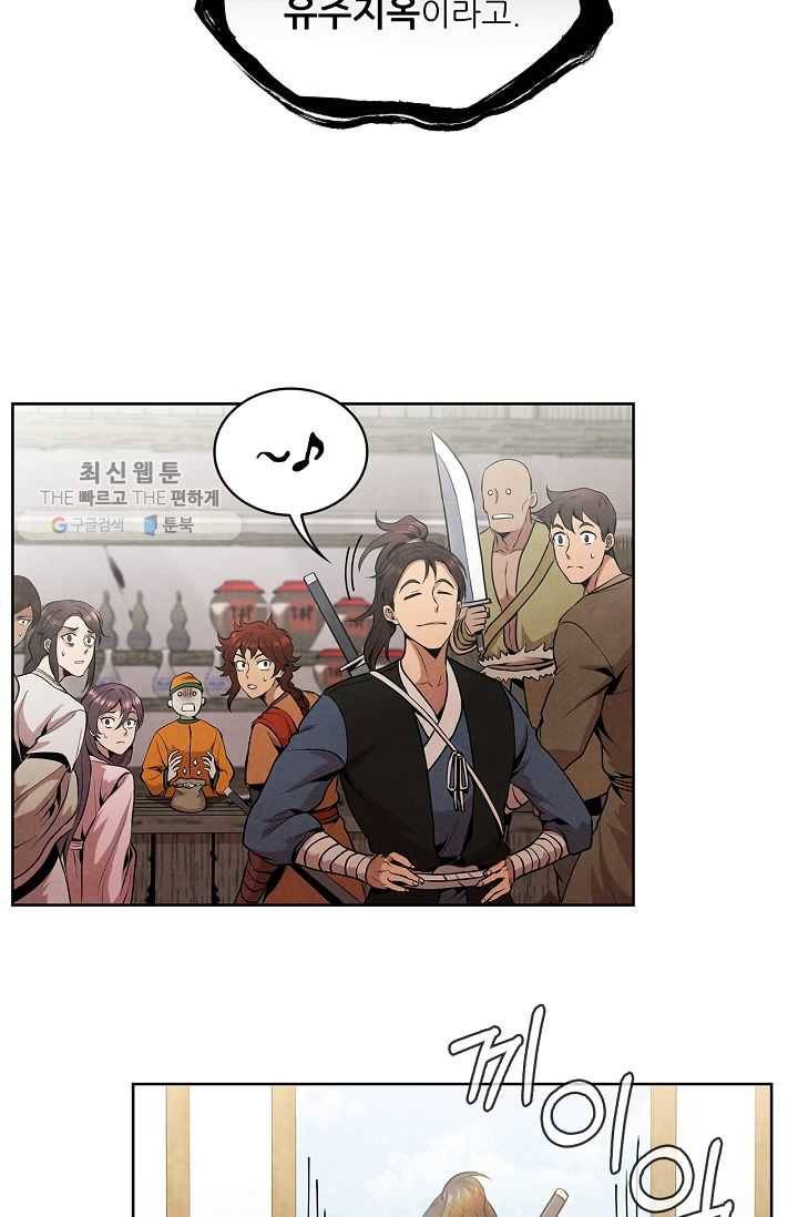 대사형 16화 17